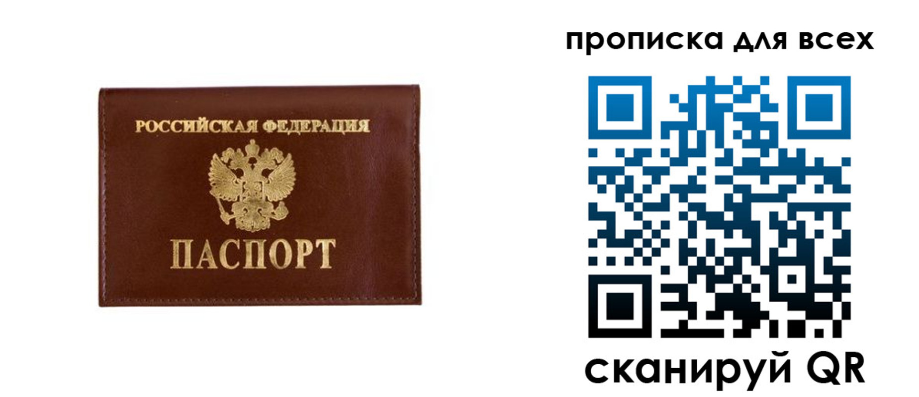прописка в Курчалом