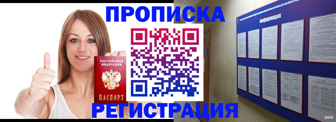 прописка от собственника в Курчалом