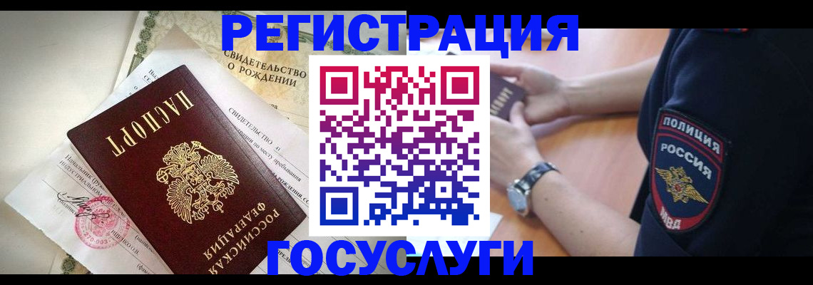 прописка для кредита в Курчалом
