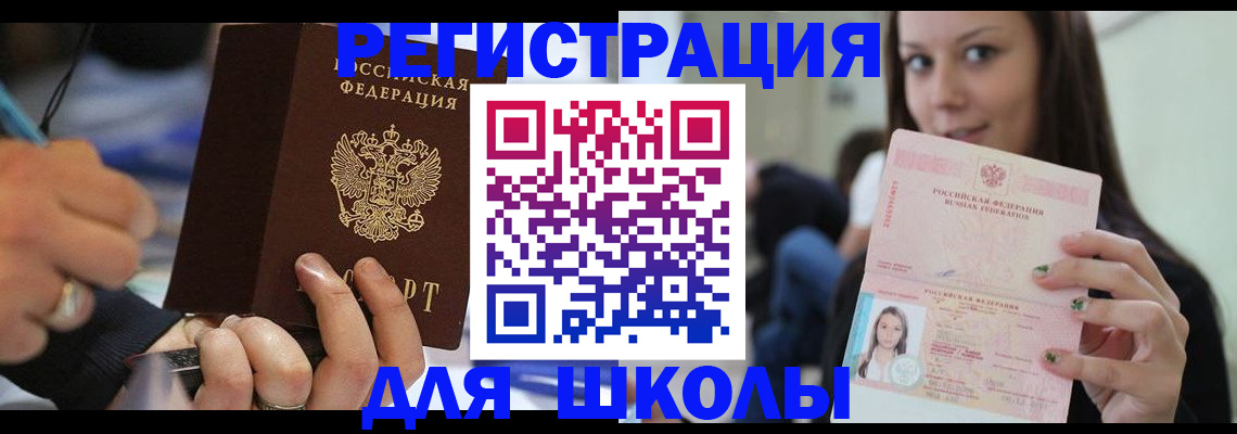 прописка законно в Курчалом