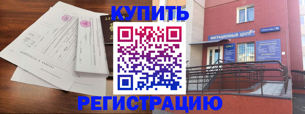 временная регистрация законно в Курчалом