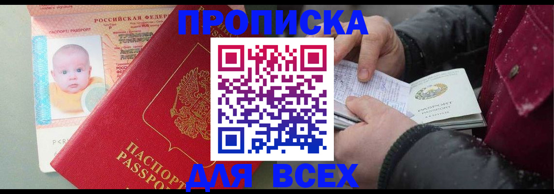 временная регистрация купить в Курчалом